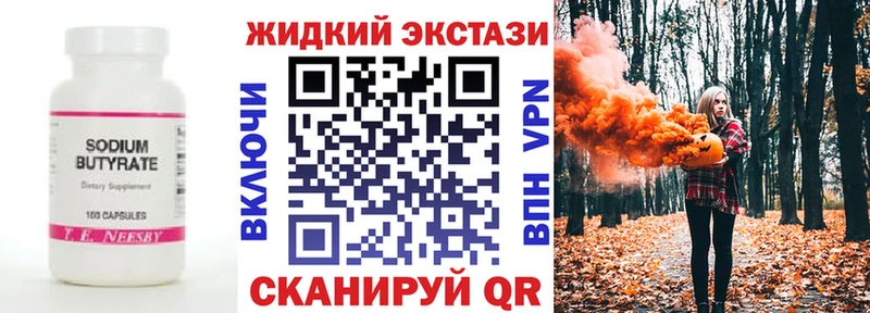 цена наркотик Полярный Бутират GHB