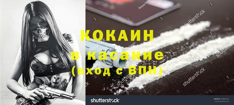 КОКАИН Columbia  закладки  Полярный 