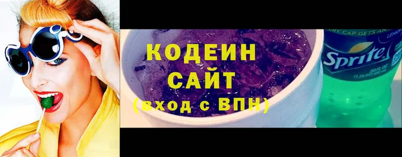 Кодеиновый сироп Lean напиток Lean (лин)  Полярный 