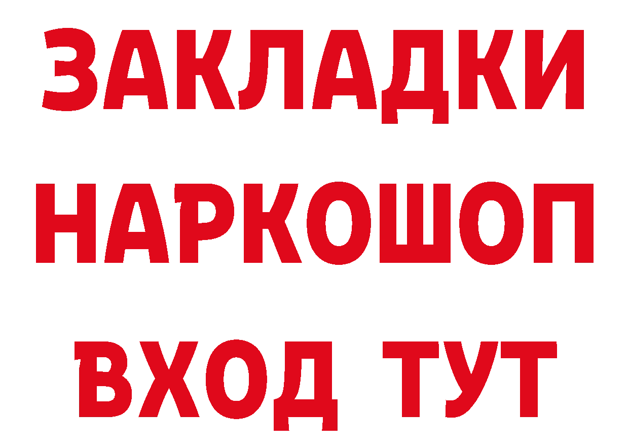 Наркошоп площадка как зайти Полярный