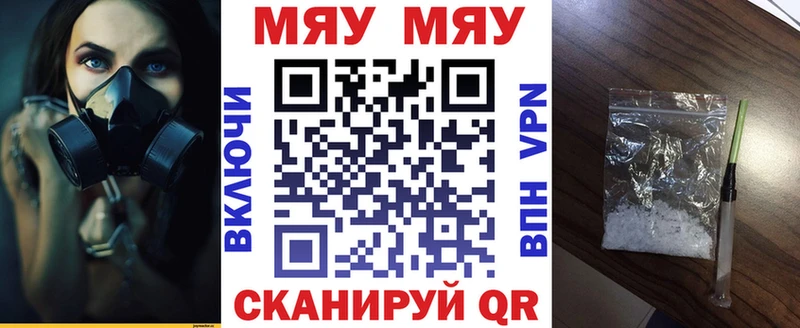 Меф мука  сколько стоит  mega как войти  Полярный 