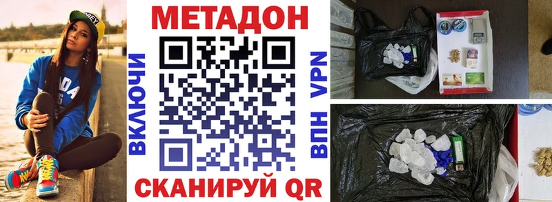 МЕТАДОН белоснежный Полярный